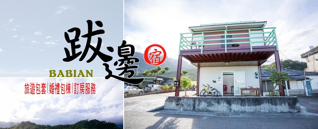 Babian Bed And Breakfast Chenggong Dış mekan fotoğraf